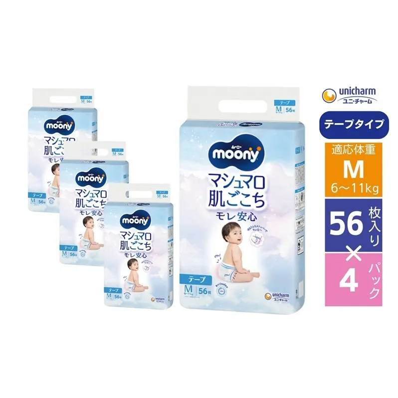 ムーニー マシュマロ肌ごこちモレ安心 テープ Mサイズ 56枚×4パック 赤ちゃん ベビー用品 ユニ・チャーム