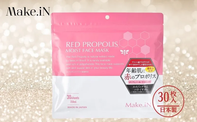 RED PROPOLIS MOIST FACE MASK レッド プロポリス モイスト フェイスマスク 30枚入 Make.iN パック 日本製 保湿 自宅エステ シートマスク 潤い スキンケア