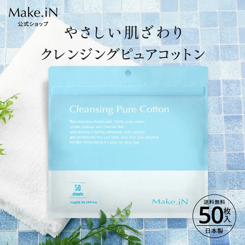 Make.iN クレンジング ピュア コットン 50枚入 CICA ヒト幹 コラーゲン うるおい 保湿