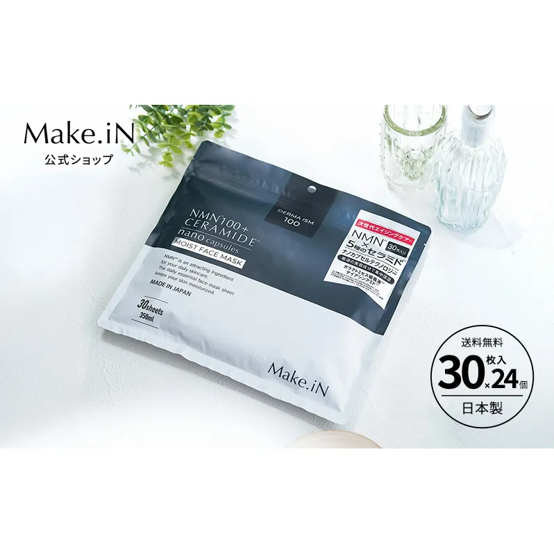 Make.iN NMN 100 + CERAMIDE モイスト フェイスマスク 30枚入×24個セット セラミド 保湿 スキンケア パック 日本製