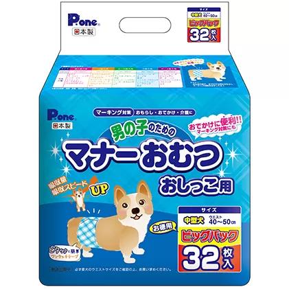 マナーおむつおしっこ用中型32枚【2個パック】ペット用品 紙オムツ 日本製 雑貨 日用品 防災 防災グッズ 