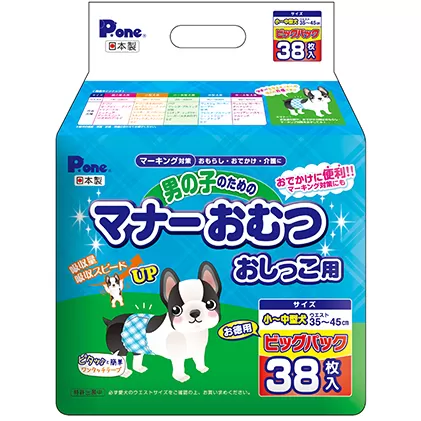 マナーおむつおしっこ用小～中型38枚【2個パック】ペット用品 紙オムツ 日本製 雑貨 日用品 防災 防災グッズ 