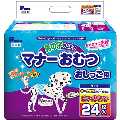 マナーおむつおしっこ用中～大型24枚【2個パック】ペット用品 紙オムツ 日本製