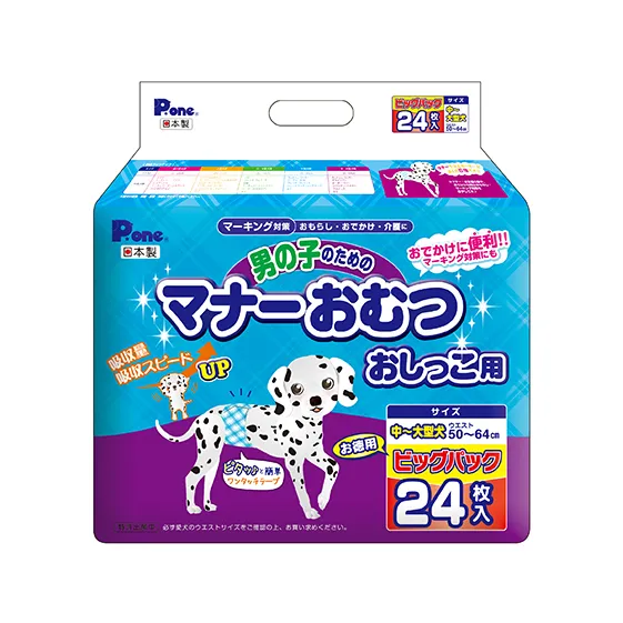 マナーおむつおしっこ用中～大型24枚【2個パック】ペット用品 紙オムツ 日本製 雑貨 日用品 防災 防災グッズ