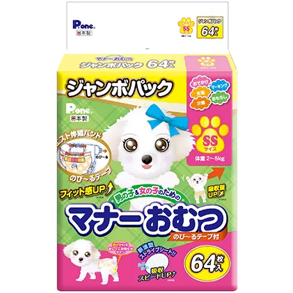 マナーおむつのび～るテープ付　SS64枚【2個パック】ペット用品 紙オムツ 日本製 雑貨 日用品 防災 防災グッズ 