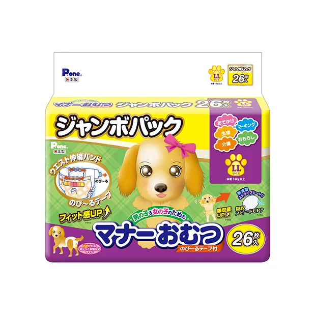 マナーおむつのび～るテープ付　LL26枚【2個パック】ペット用品 紙オムツ 日本製 雑貨 日用品 防災 防災グッズ