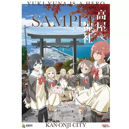 結城友奈は勇者である コンプリートセット 2019 キャラクター 雑貨 日用品 
