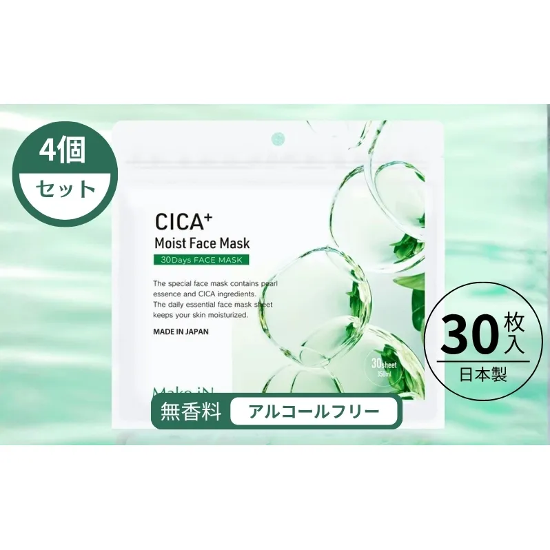CICA MOIST FACE MASK シカ モイストフェイスマスク 30枚入り×4個セット Make.iN パック フェイスマスク 日本製 美容成分 保湿 自宅エステ シートマスク 潤いスキンケア