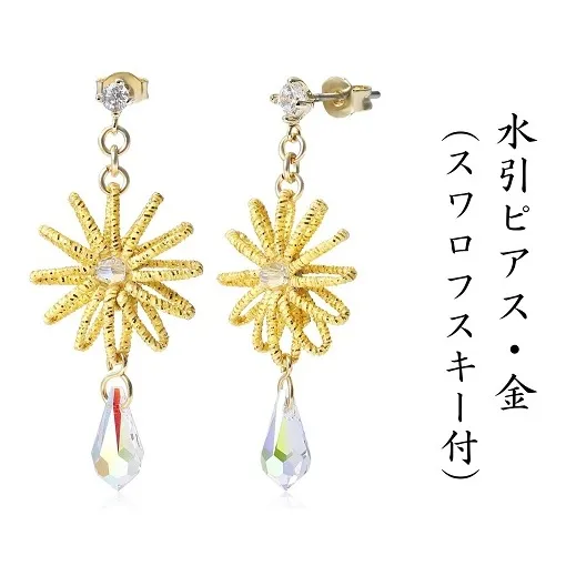 水引ピアス・金（スワロフスキー付）お祝い ギフト アクセサリー お花 