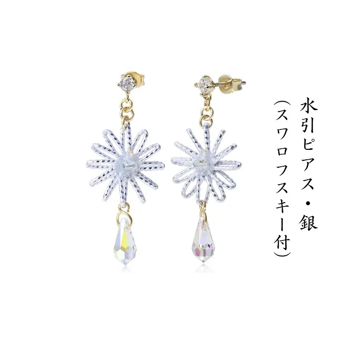 水引ピアス・銀（スワロフスキー付）お祝い ギフト アクセサリー お花