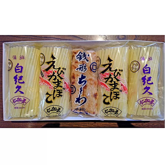 【香川県産魚入りお刺身蒲鉾】仁加屋かまぼこ詰合せセット-4 魚貝類 練り製品 練り物 ちくわ 