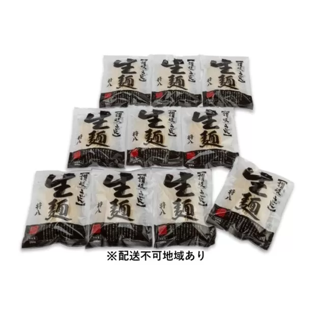 讃岐うどん 麺のみ 20人前【配送不可：沖縄・離島】 麺類 