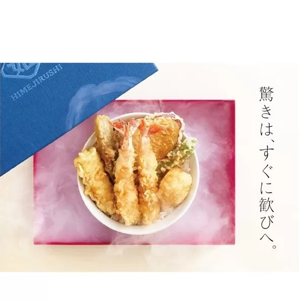 特撰天丼たまて箱 （4人前）ギフトボックスでお届け 加工品 惣菜 冷凍 たれ 調味料 ギフトボックス入り 