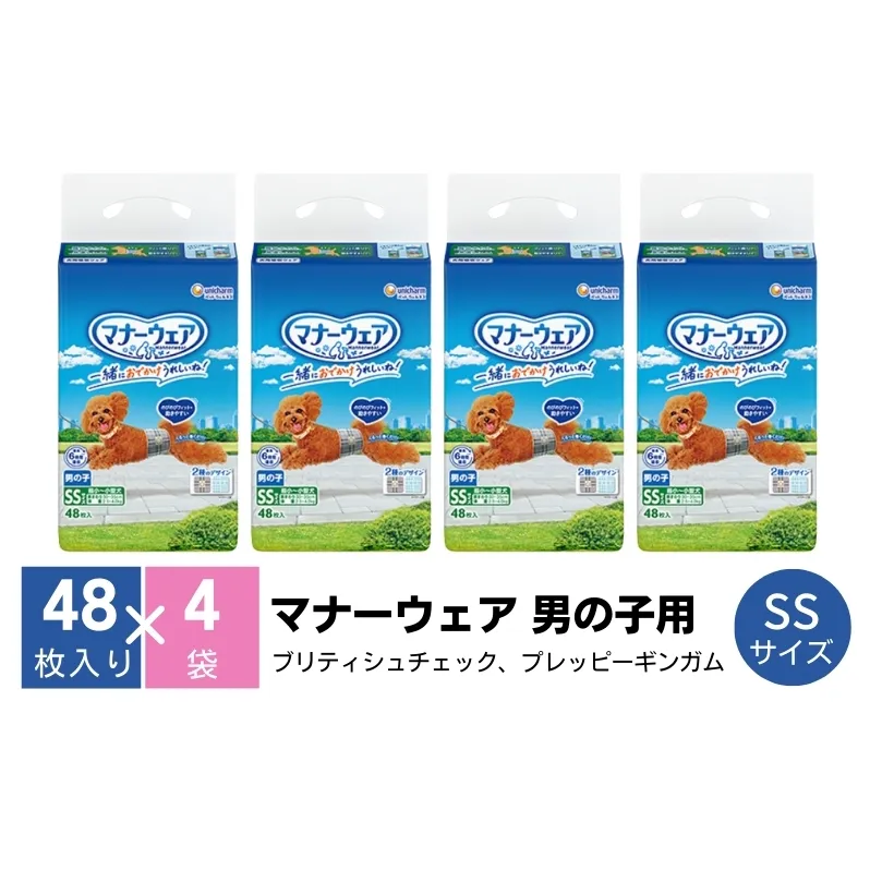 マナーウエア 男の子用 SS【ブリティシュチェック、プレッピーギンガム】 48枚×4（192枚）ペット用品 ユニ・チャーム 雑貨 日用品 防災 防災グッズ