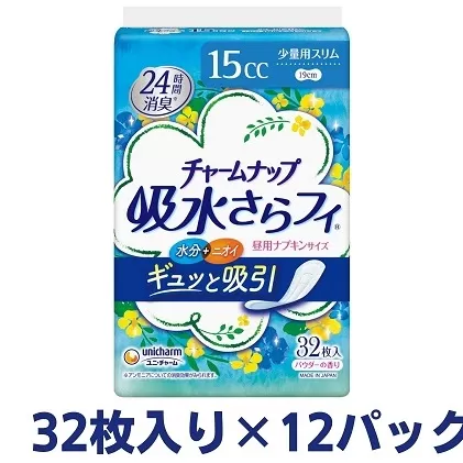 チャームナップ少量用（32枚×12パック）ユニ・チャーム 雑貨 日用品 生理用品 防災 防災グッズ 