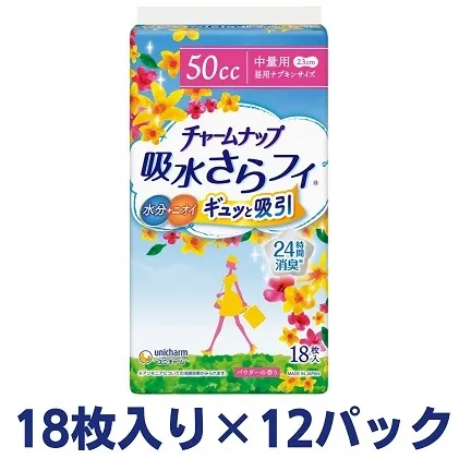 チャームナップ中量用（18枚×12パック）ユニ・チャーム 雑貨 日用品 生理用品 防災 防災グッズ 