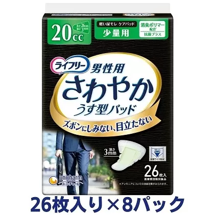 ライフリーさわやかパッド男性用少量用（26枚×8パック）ユニ・チャーム 雑貨 日用品 