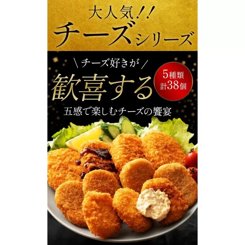 【ふるさと納税】【6回定期便】コロッケチーズシリーズ