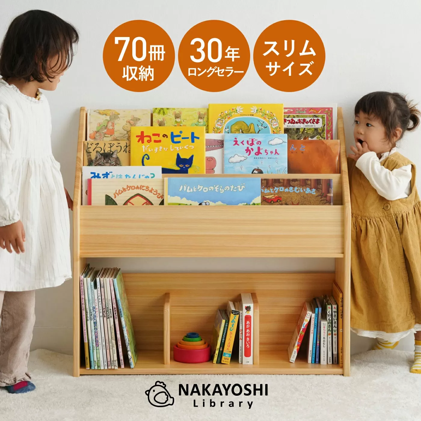 少し大きな絵本たて