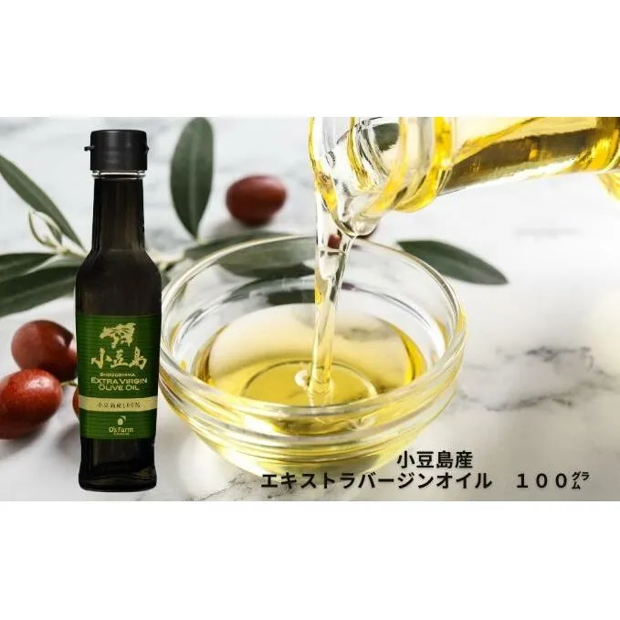 〈オーズファーム〉小豆島産 エキストラバージンオリーブオイル（100g） 食用油