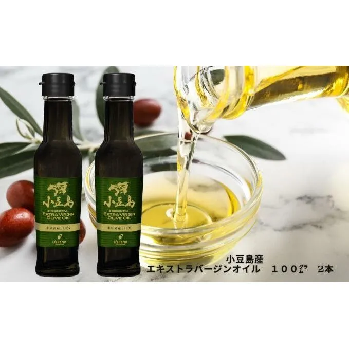 〈オーズファーム〉小豆島産 エキストラバージンオリーブオイル（100g×2） 食用油