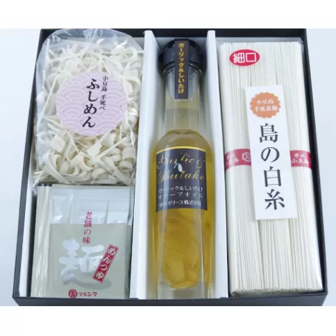 【 小豆島 】小豆島の恵みをギュッと詰め込んだ「島のひだまり」 麺類 そうめん 素麺 