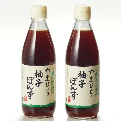 【 小豆島 】小豆島やまひらさんの柚子ぽんず2本セット 調味料 ポン酢 ぽん酢 