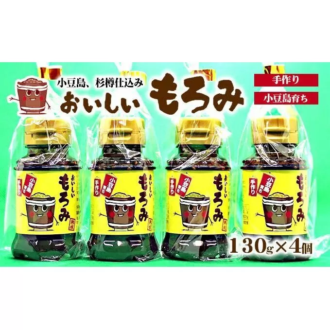 【 小豆島 】小豆島上野商店 おいしいもろみペット 4個セット 杉樽仕込み もろみ 醬油もろみ 長期熟成 調味料 モロキュウ 香川 香川県 土庄 土庄町