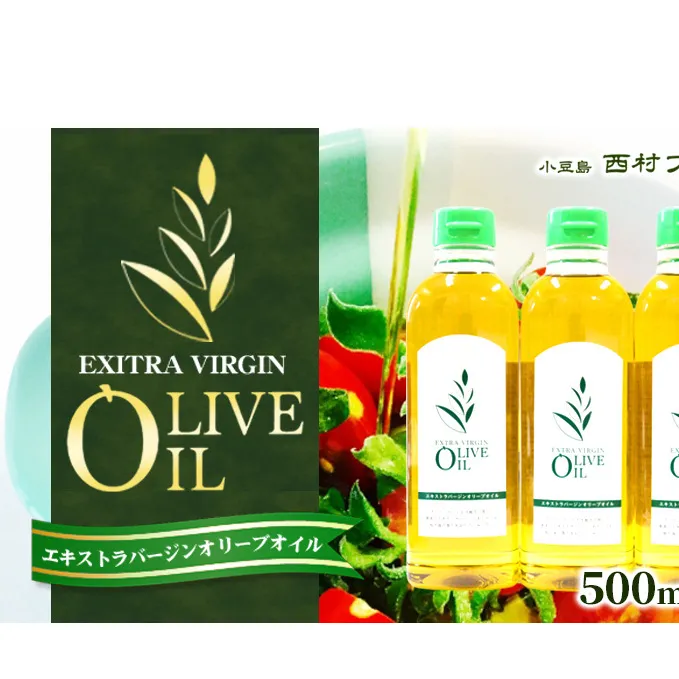 【 小豆島 】エキストラバージンオリーブオイル 500ml 3本セット