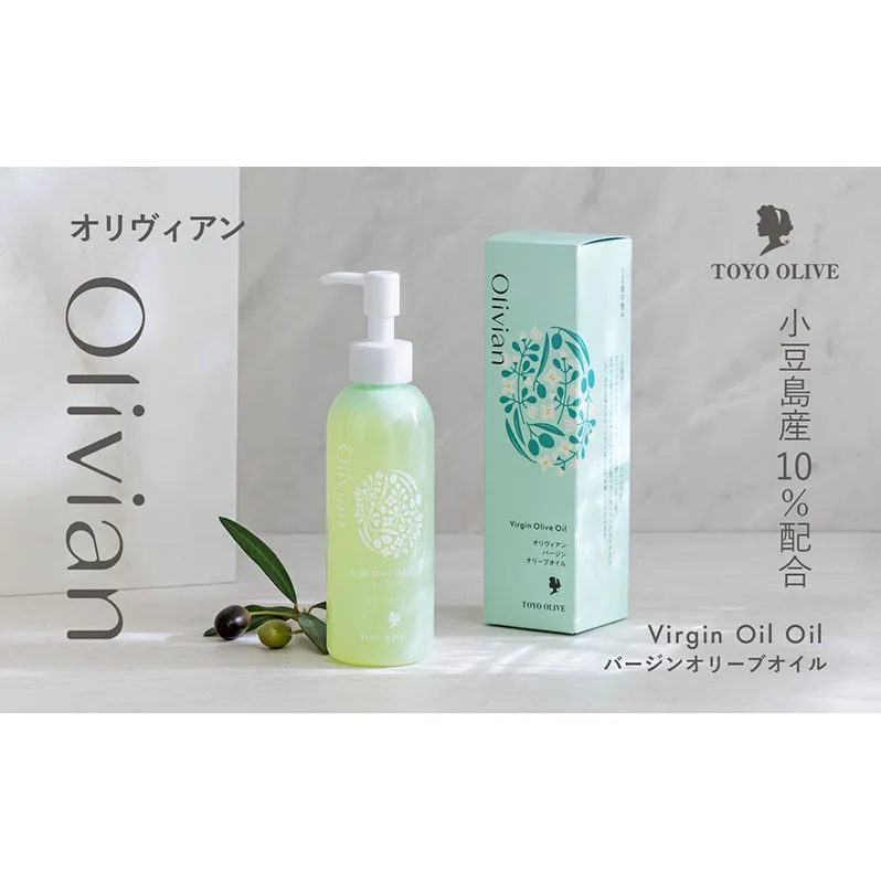 【 小豆島 】オリヴィアンバージン オリーブオイル 180ml 美容 オリーブ オイル スキンケア オールインワン 東洋オリーブ 保湿 無香料 無着色 潤い しっとり 香川 香川県 土庄 土庄町