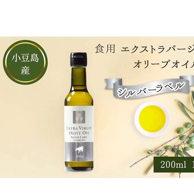 小豆島 】 小豆島産 食用 エクストラバージン オリーブオイル シルバー 