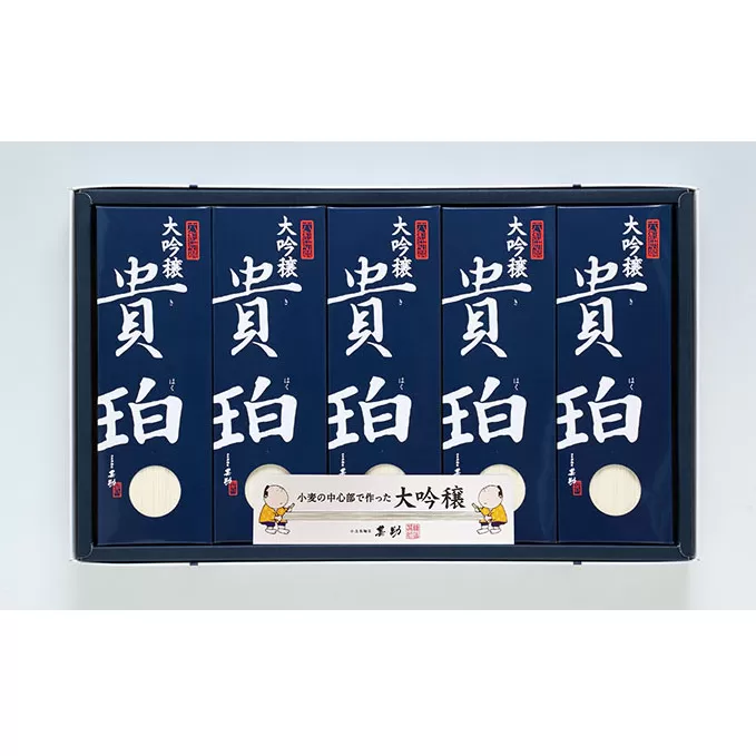 【 小豆島 】小豆島手延素麺　「大吟穣 貴珀」50-PK 麺類 そうめん 