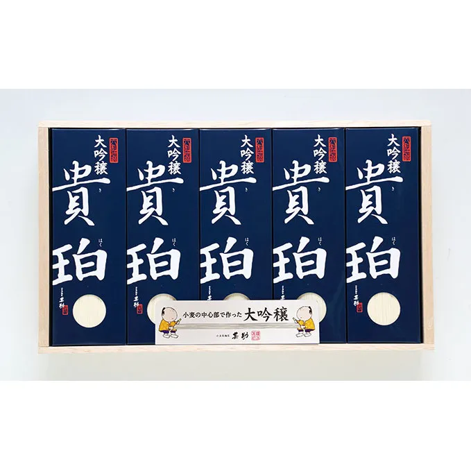 【 小豆島 】小豆島手延素麺　「大吟穣 貴珀」100-PK 麺類 そうめん 