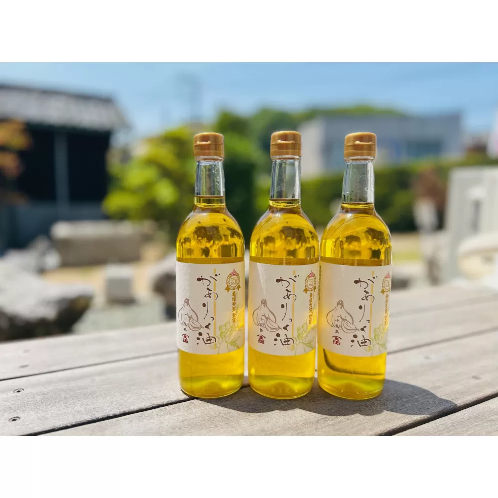 金両醤油 ガーリックオリーブオイル ３本セット