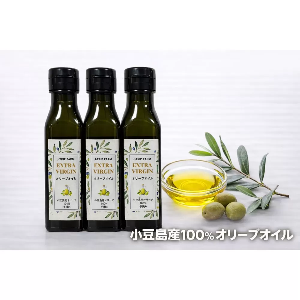 小豆島産100% ExtraVirgin オリーブオイル 108g×3本