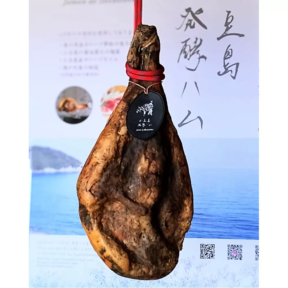 国産生ハム 小豆島発酵ハム 19か月以上発酵熟成【骨付き原木1本】