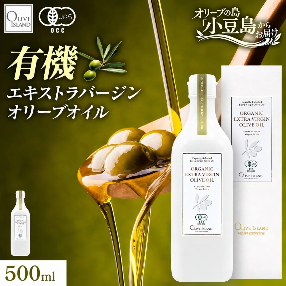 オーガニック　エキストラヴァージンオリーブオイル　500ml