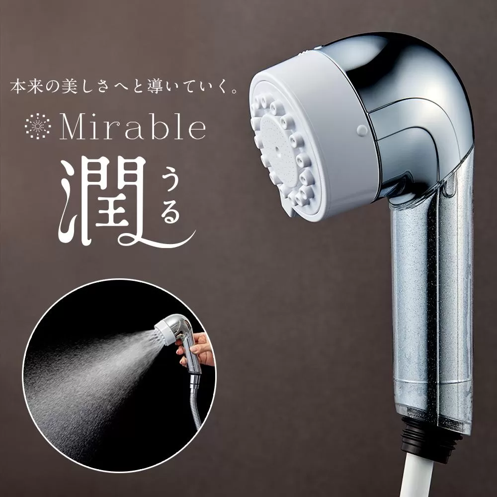 ミラブル潤 (うる) サイエンス製ファインバブルシャワーヘッド | ミラブル シャワーヘッド ミラブル潤 サイエンス ファインバブル 潤 ミラブル うる シャワーヘッド ミラブル 人気 ミラブル 小豆島 日用品