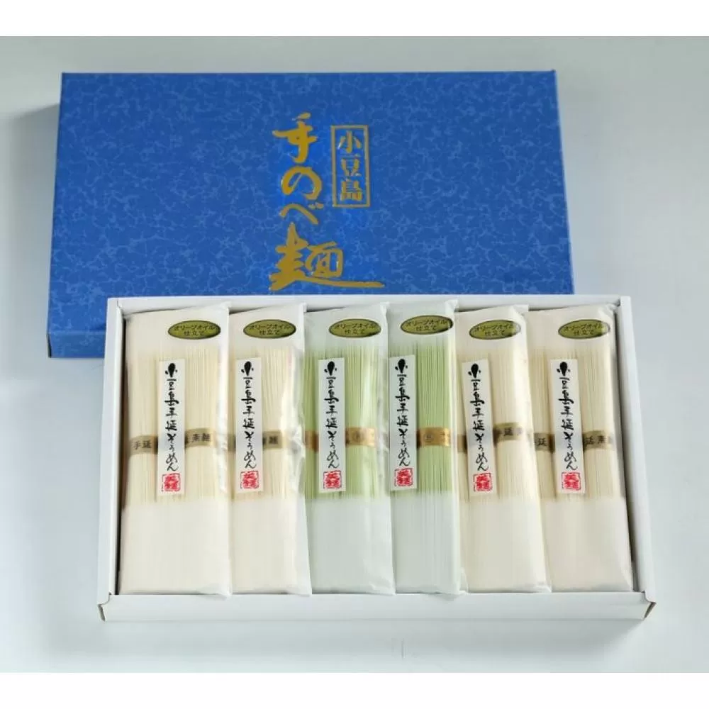 【作兵衛】小豆島手延べオリーブ素麺詰め合わせ　小分け袋入り　0.9kg