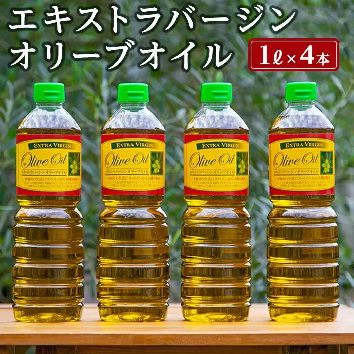 【ギフト用】エキストラバージンオリーブオイル EV-4