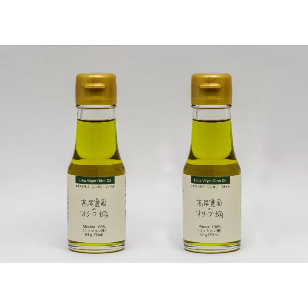 高尾農園 エキストラバージンオリーブオイル ミッション種 64g×2本 (70ml×2）小豆島産100％