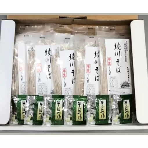 綾川そば10人前つゆ付き 蕎麦 しっぽくそば 半生 年越し 