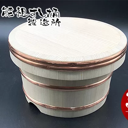 おひつ　かぶせぶた　3合 工芸品 雑貨 日用品 