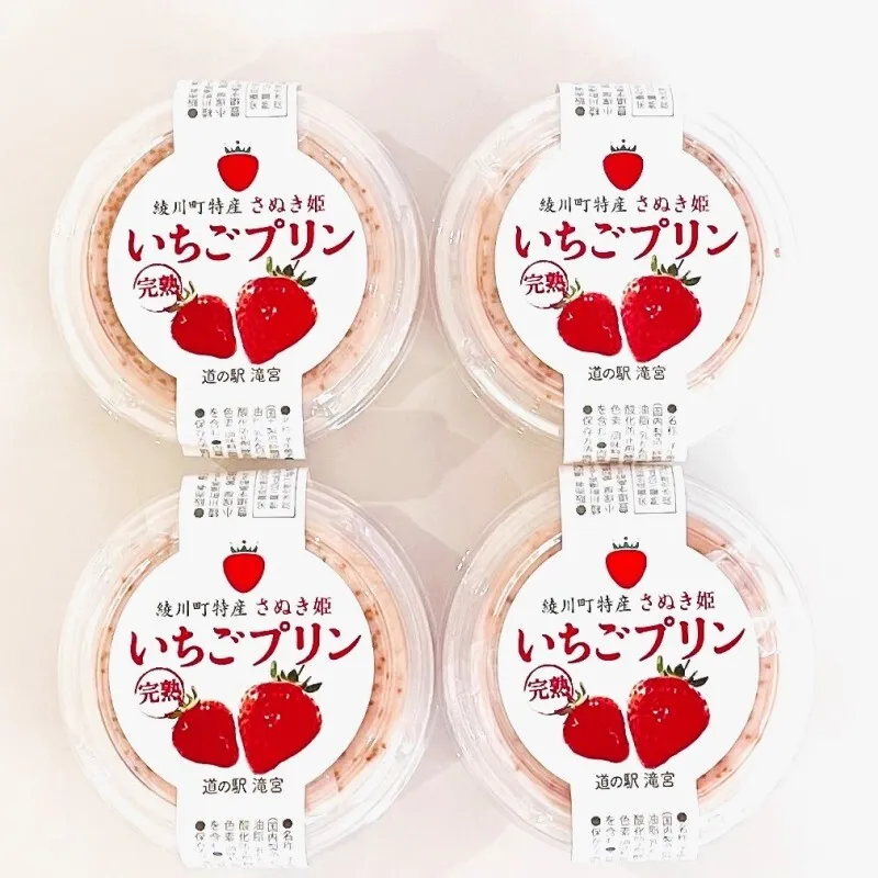 プリン 完熟いちごプリン 4個入り デザート おやつ