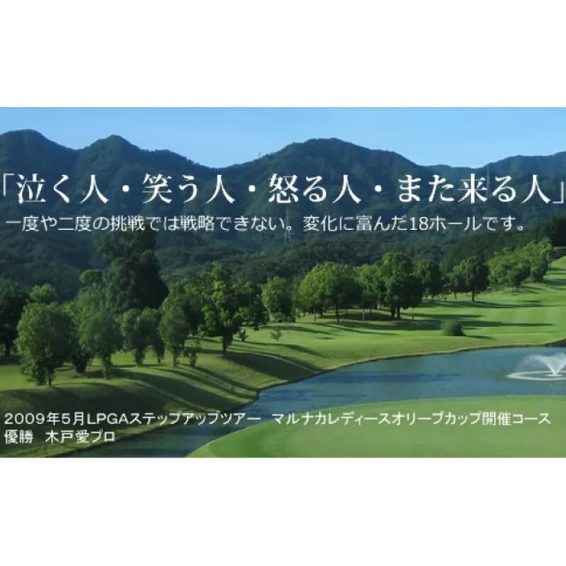 【綾川町】高松ゴールドカントリー倶楽部 プレー券 10,000円分 割引コード