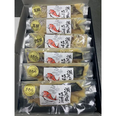 讃岐白味噌の漬け魚セット（鰆3切、真鯛3切）