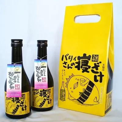 バリィさんの寝ざけ(山丹正宗)