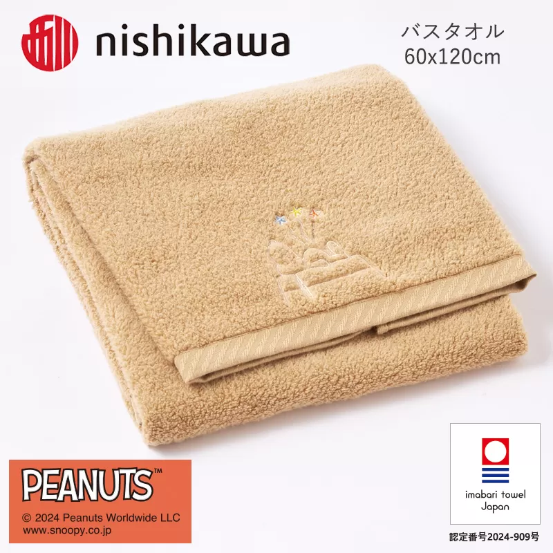 （今治タオルブランド認定）西川　PEANUTS　バスタオル1枚　ブラウン　PN4660
