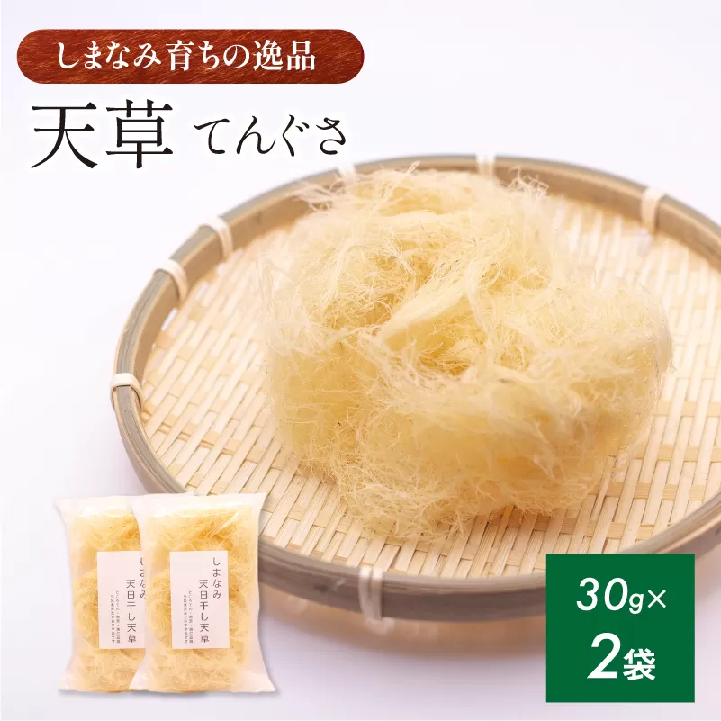 今治産しまなみ天草 2袋セット