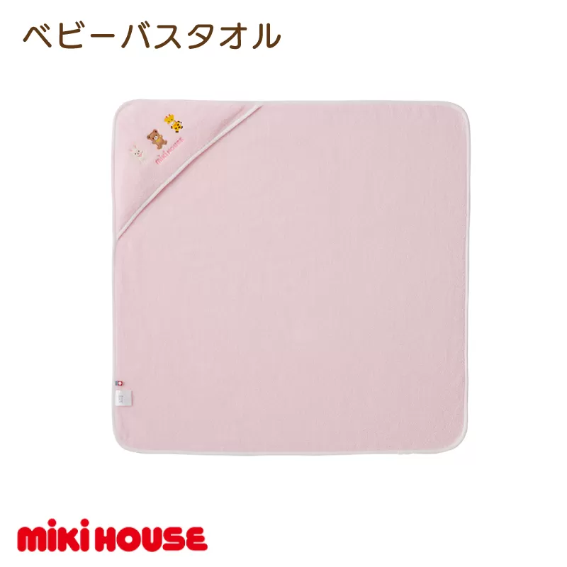 （今治タオルブランド認定）ミキハウス ベビーバスタオル 1枚 （ピンク）